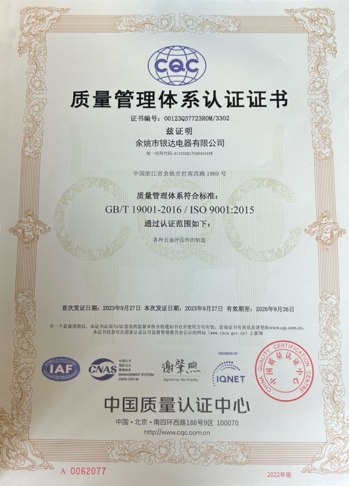 ISO9001質(zhì)量認(rèn)證
